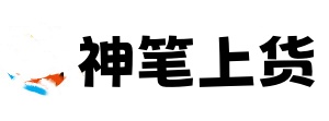 神笔上货下载-神笔上货教程-神笔上货官网-多多模拟上货