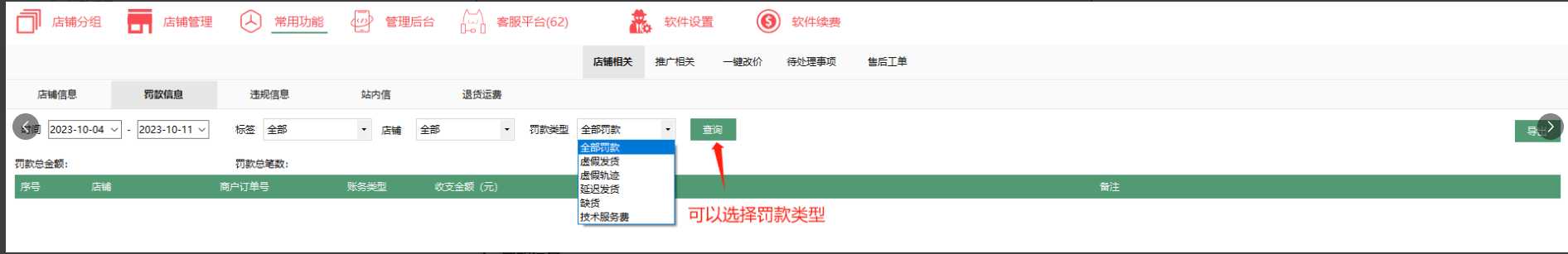 PDD助手小丑鱼工具箱